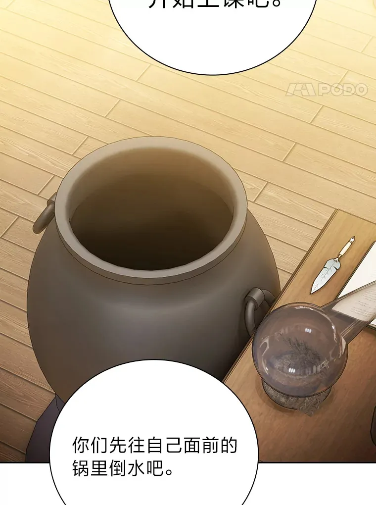 50.逃不出研究怪圈77