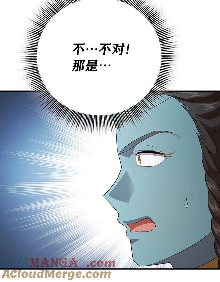 72.犯人是你啊！116