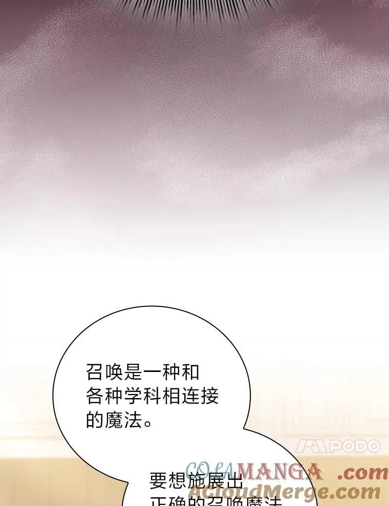 84.召唤魔法教授88