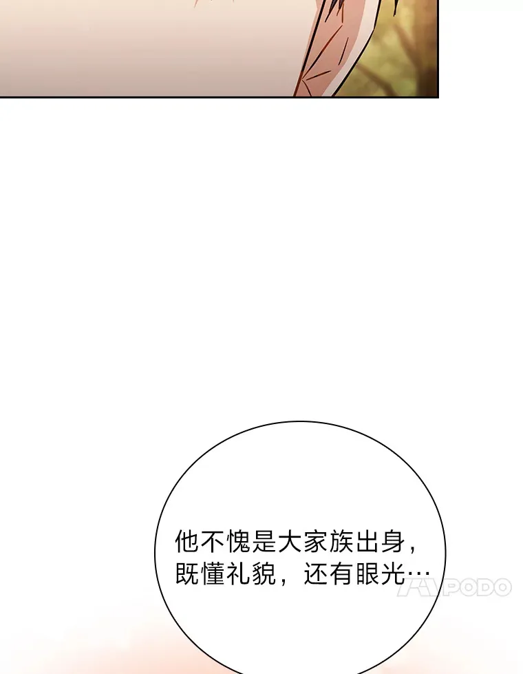 67.信任一旦坍塌…37