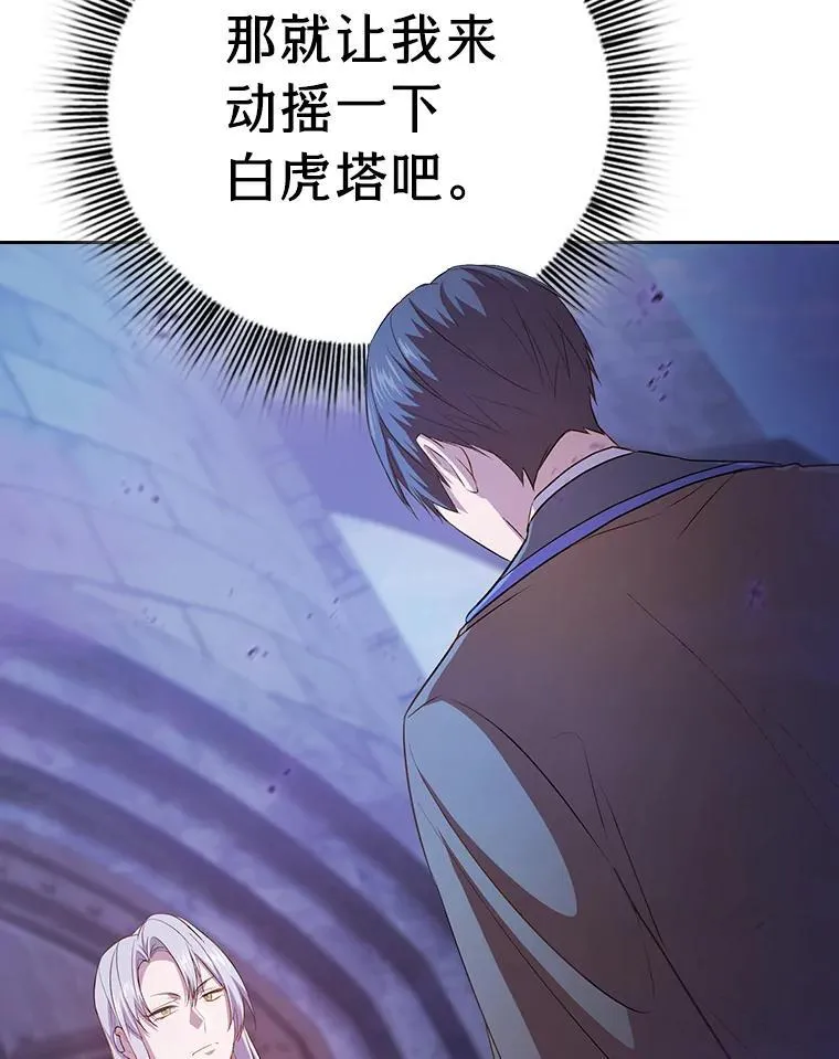 86.教授的攀比42