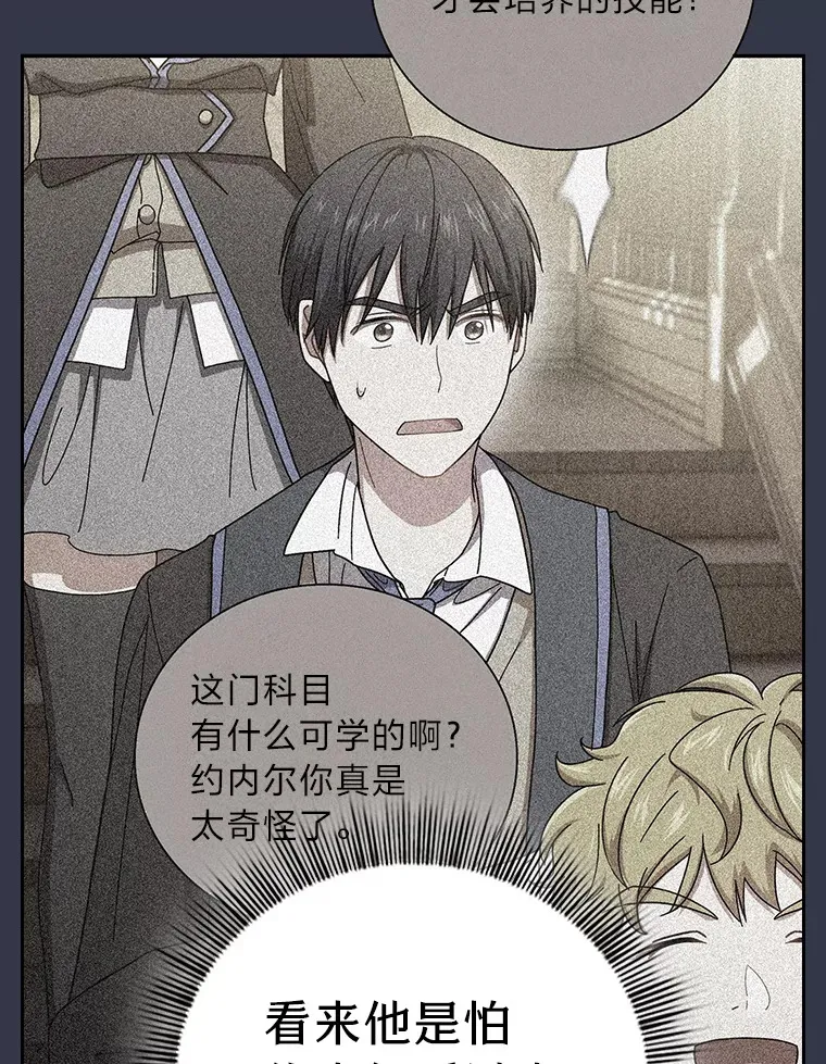 58.又一次被偏爱…39