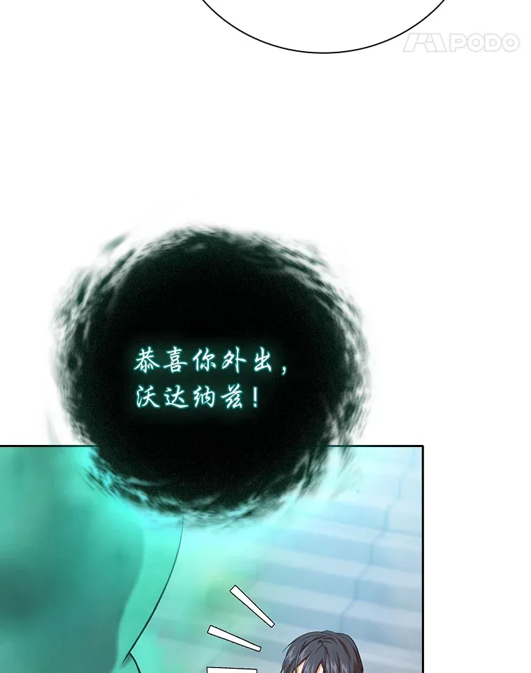 69.梦寐以求的外出106
