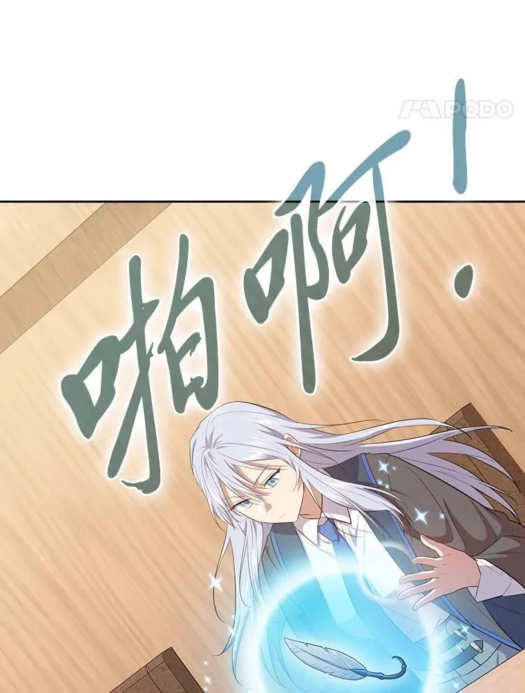 85.傲慢的学生18