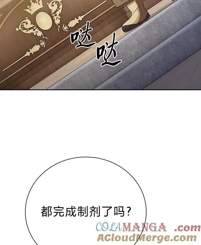 80.彻底结仇？！132