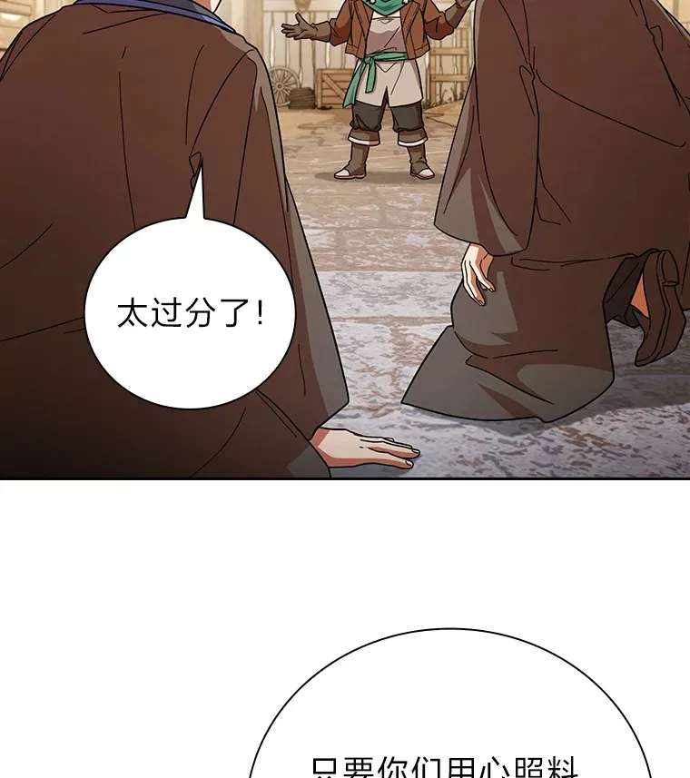 36.命中注定要种田10