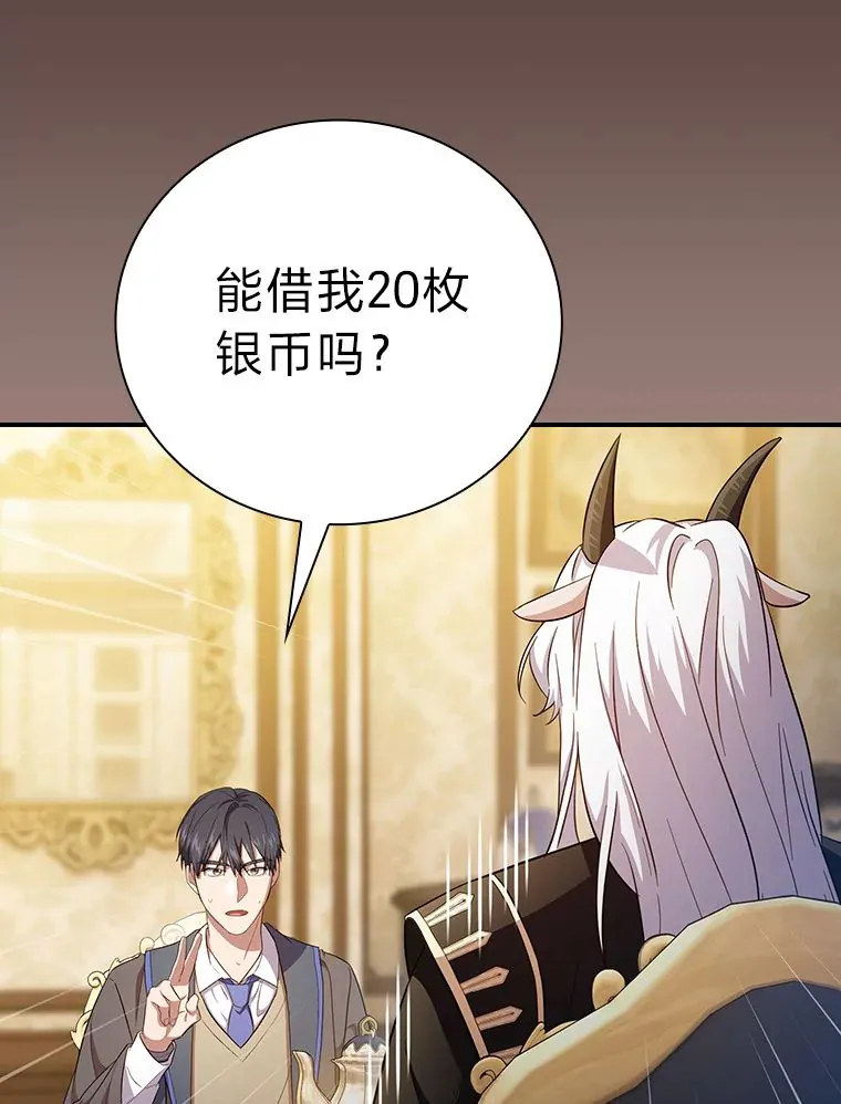 70.与众不同的贵族44