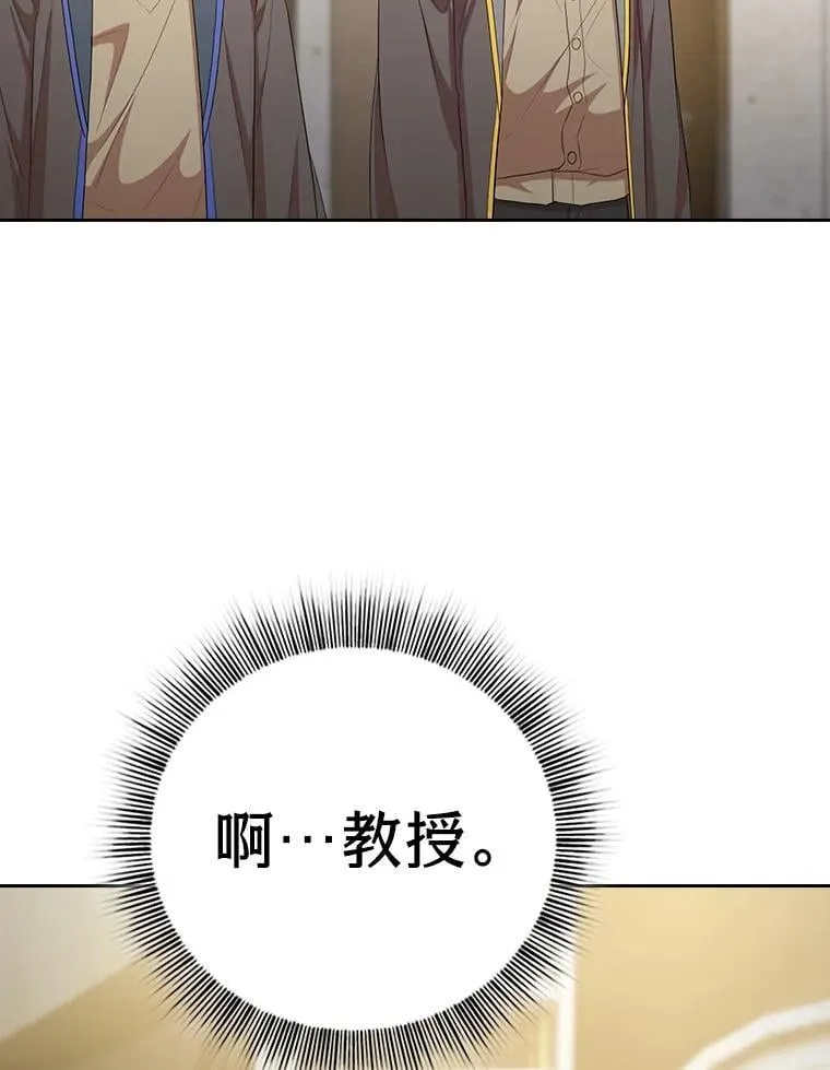 86.教授的攀比99