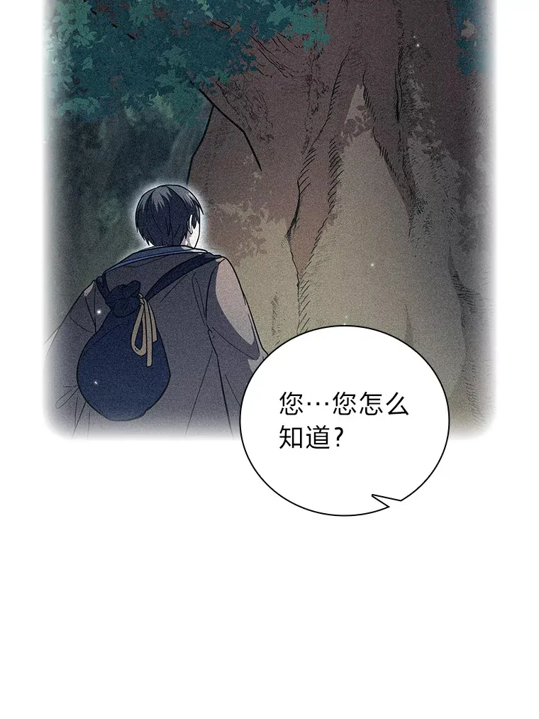 36.命中注定要种田76