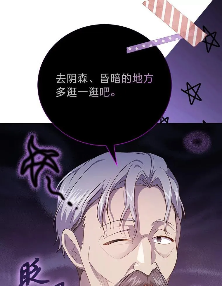 86.教授的攀比105