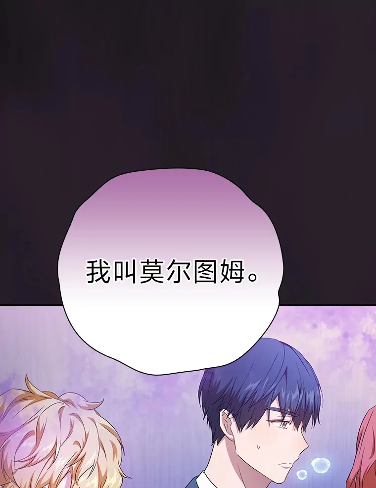 54.教授的小彩蛋0
