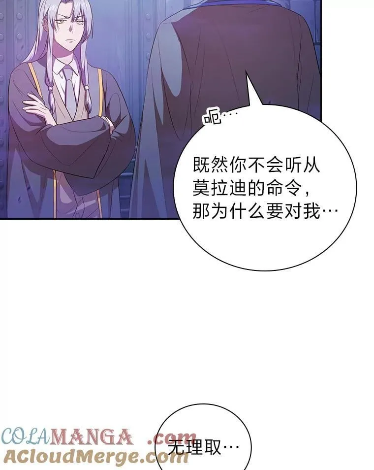 86.教授的攀比48