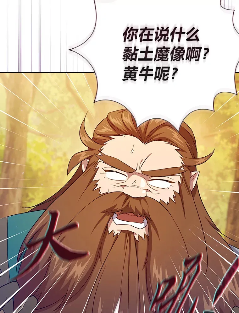 67.信任一旦坍塌…99