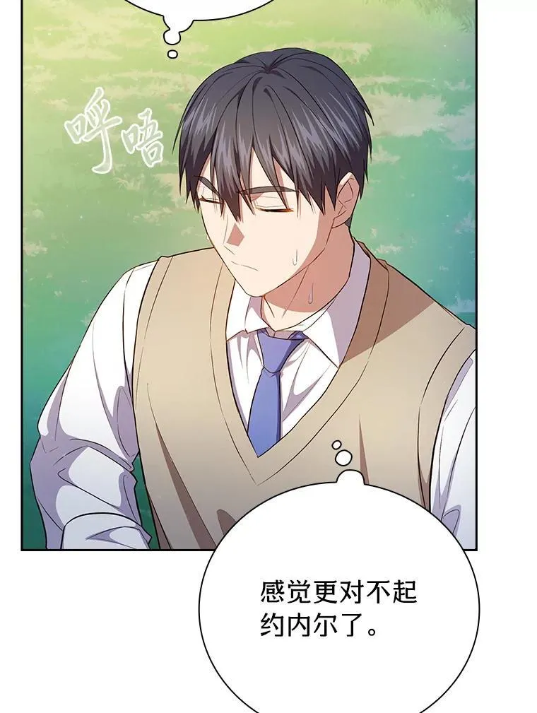 93.柳树教授的奖励46