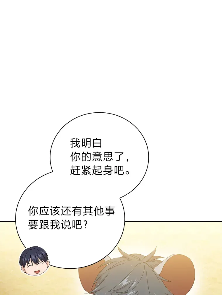 48.隔壁屋的前辈117