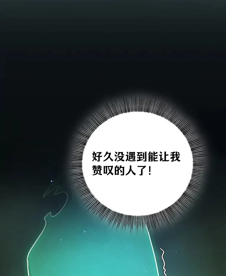 30.伟大的教团133