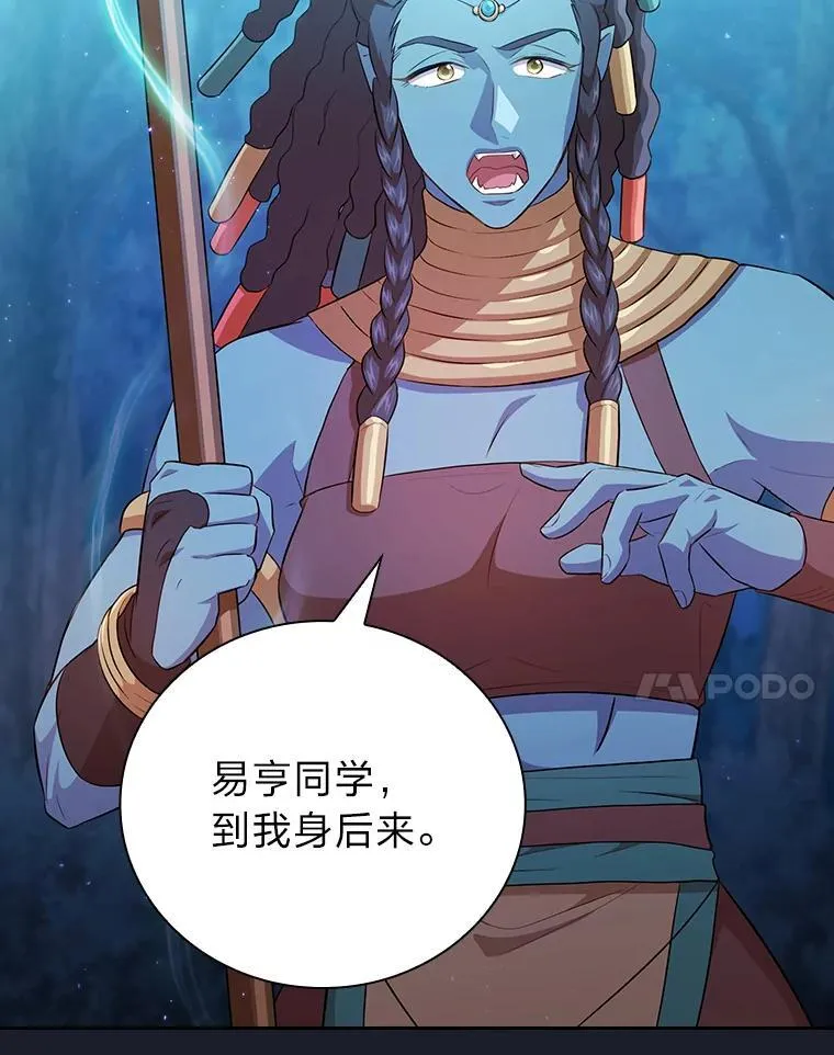 77.教授都一个德行30