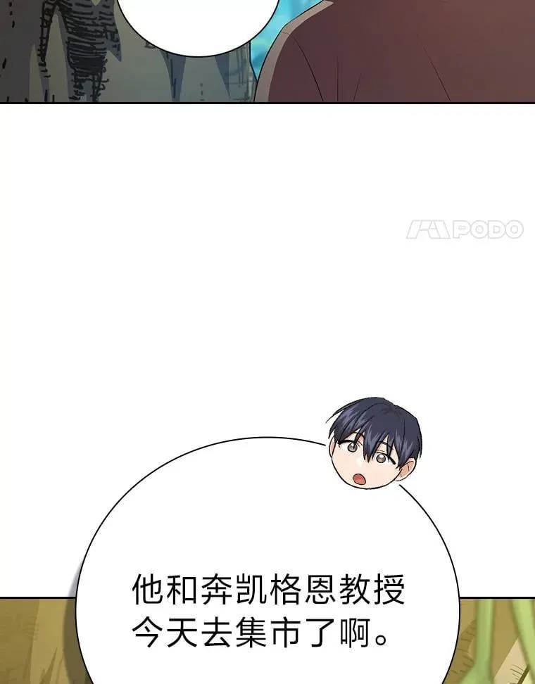 92.给单纯教授下套53