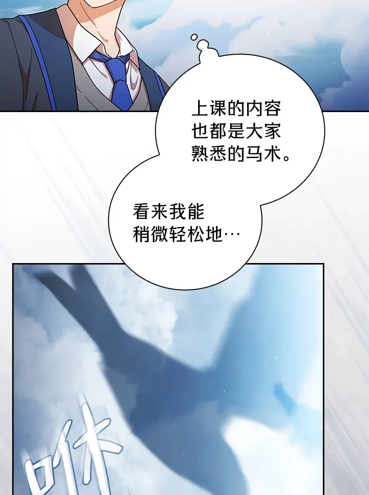33.基础骑行训练78