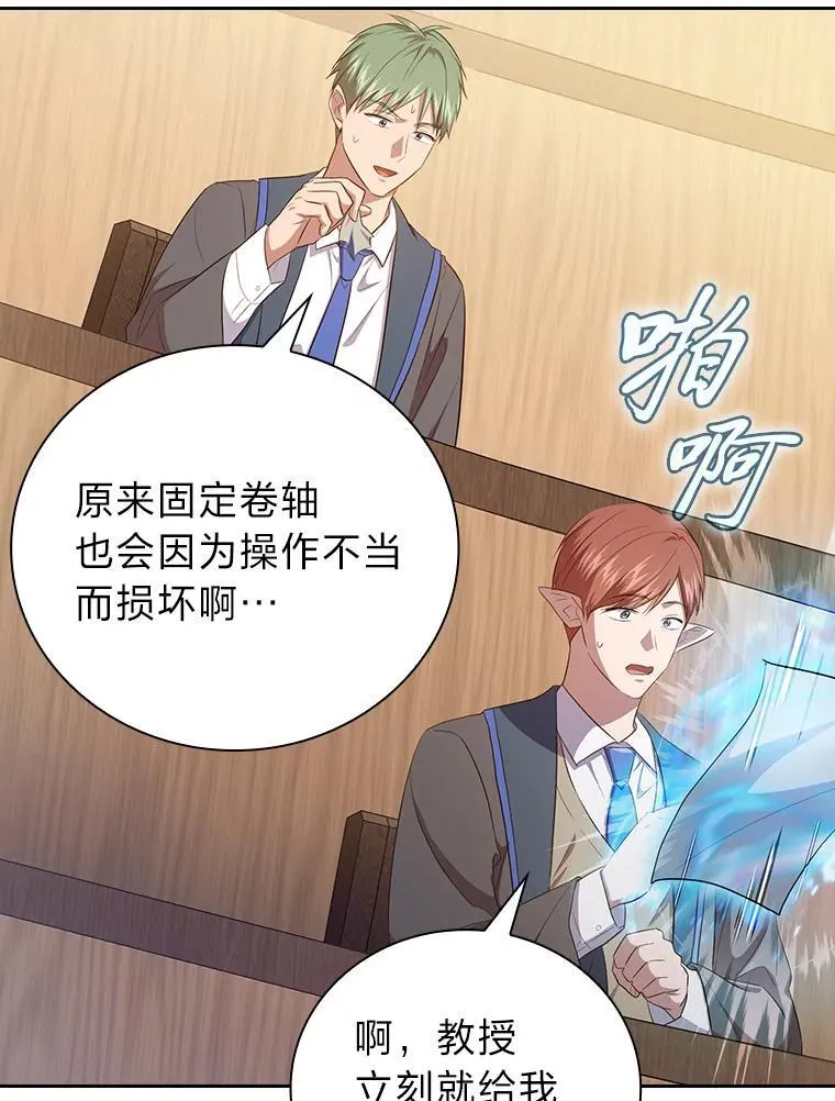 85.傲慢的学生15