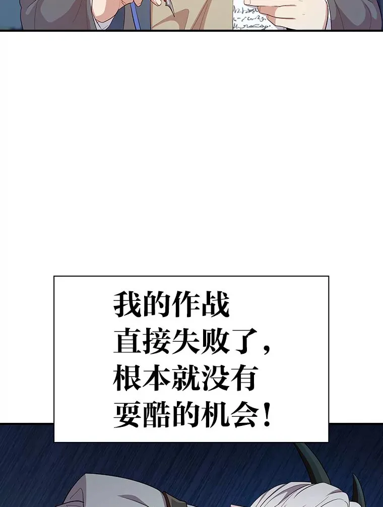 70.与众不同的贵族75