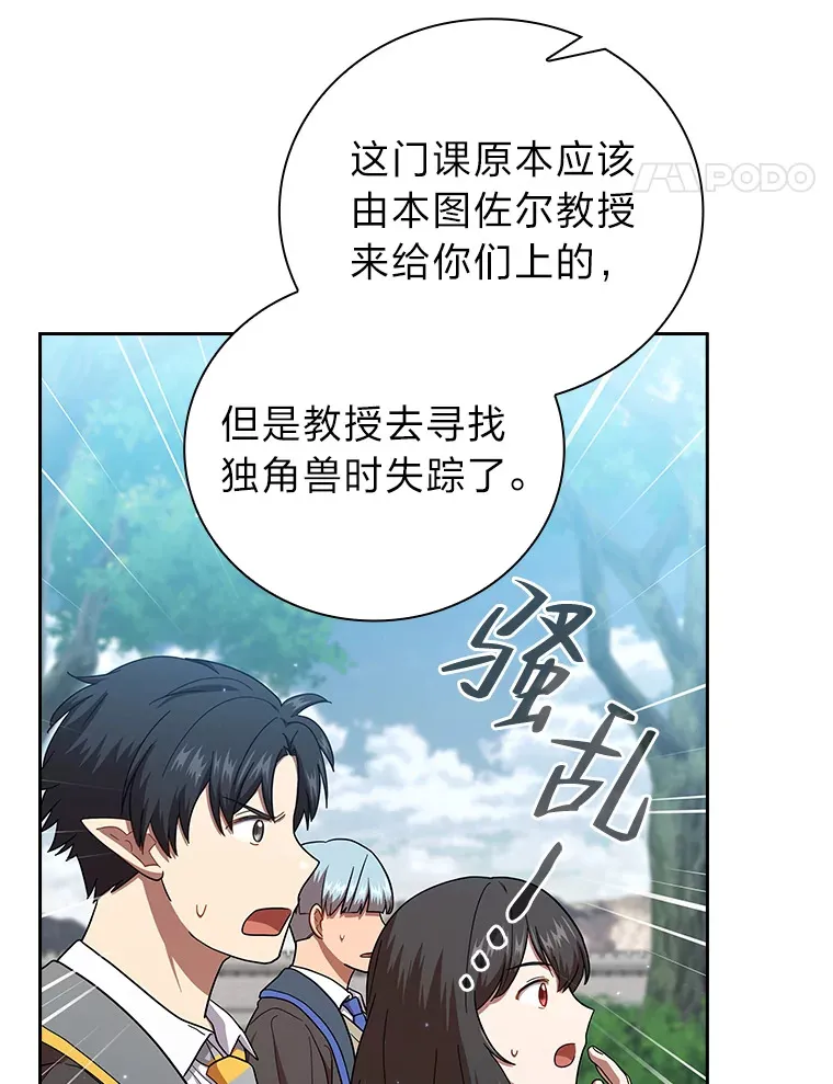 35.简单的骑马课程30