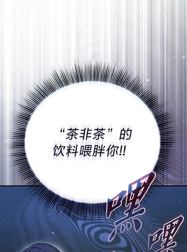 39.“茶非茶”68