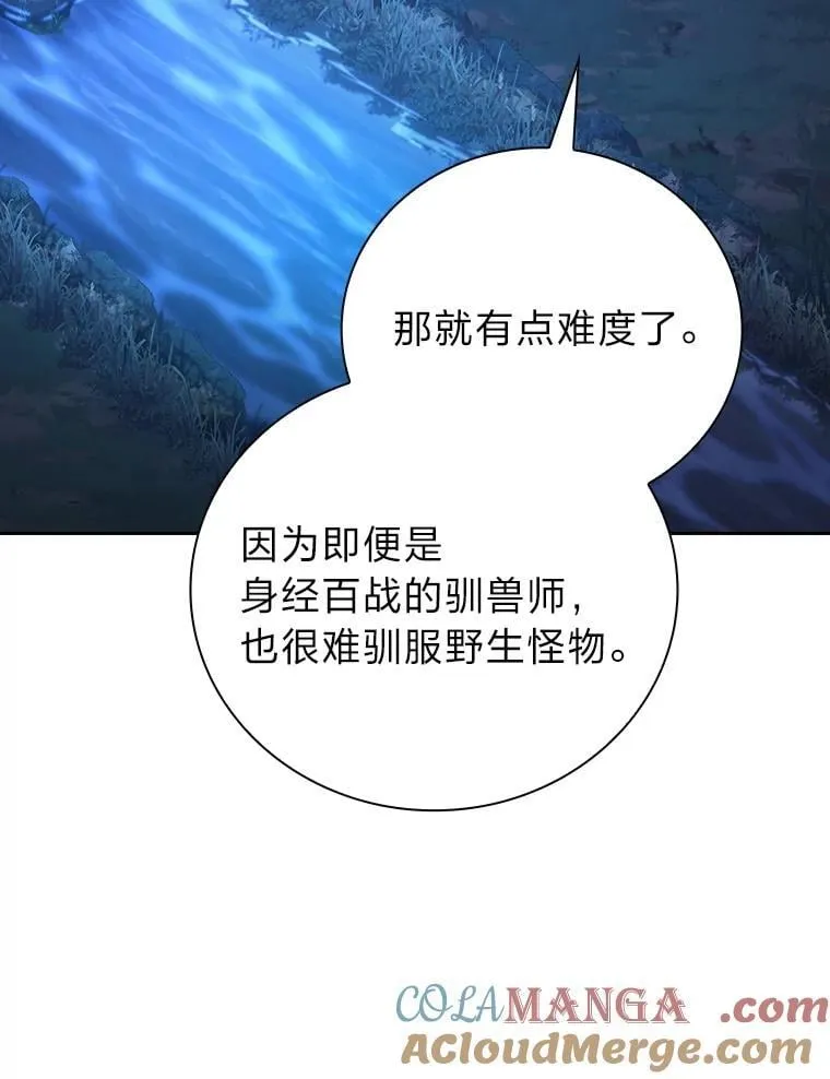 84.召唤魔法教授28
