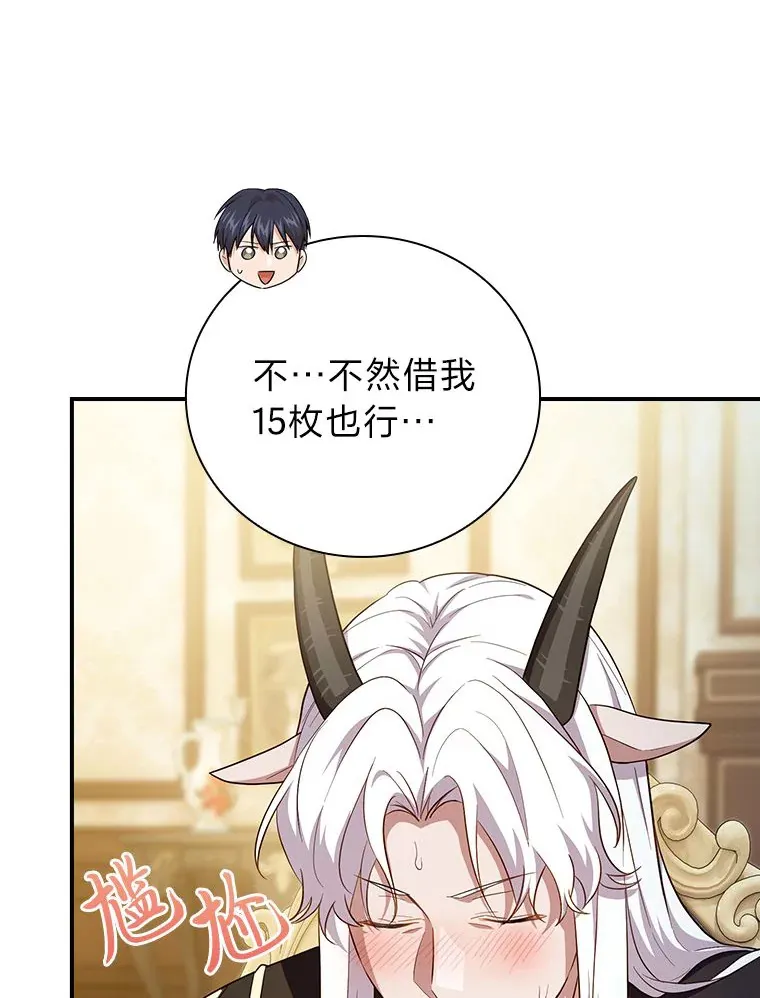 70.与众不同的贵族47