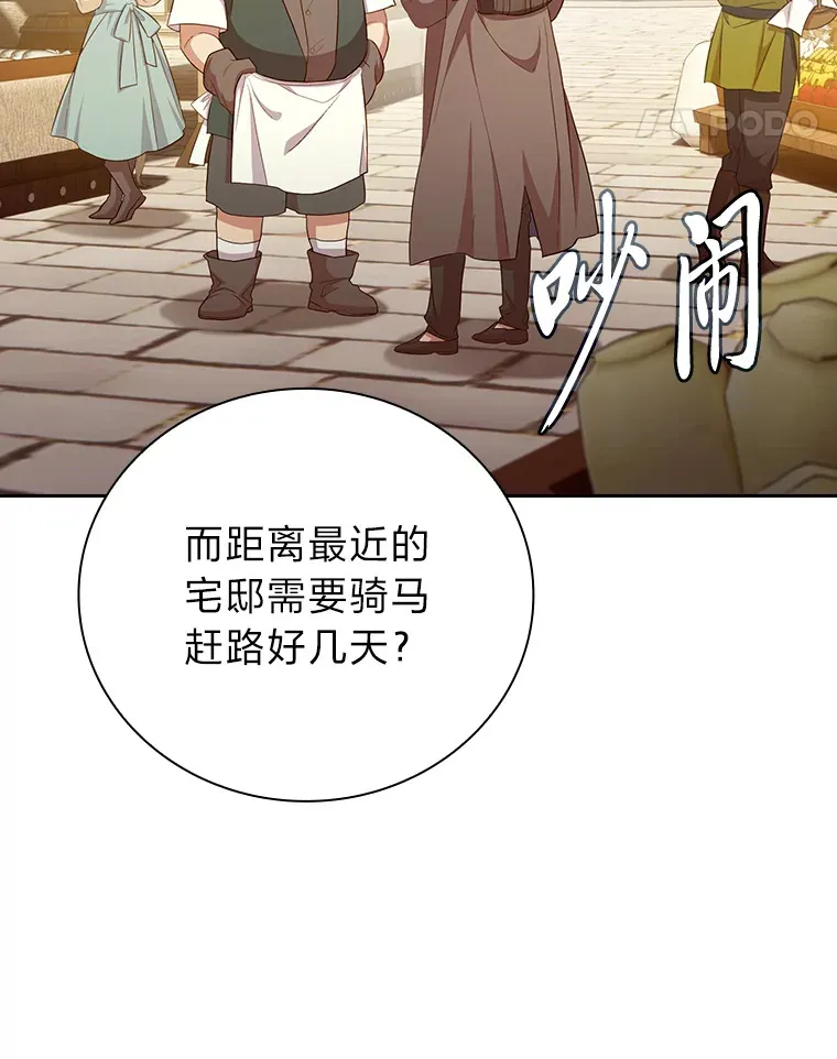 69.梦寐以求的外出136