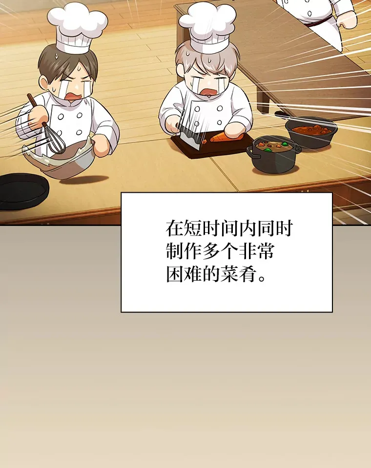 50.逃不出研究怪圈89