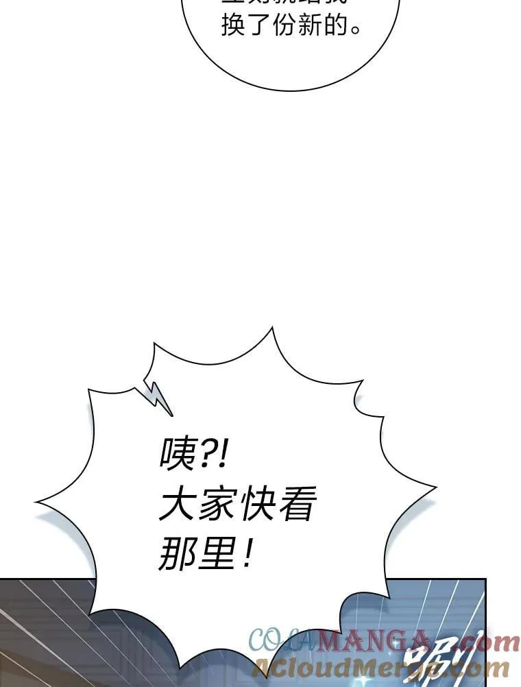 85.傲慢的学生16