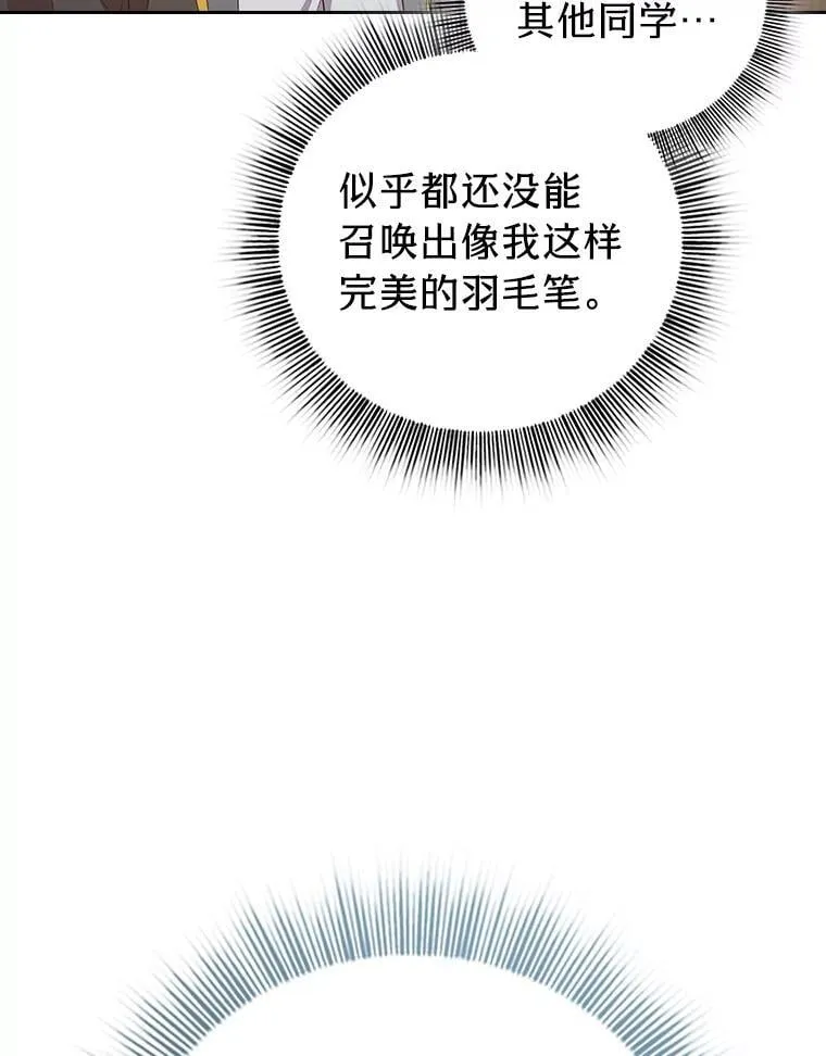 85.傲慢的学生38