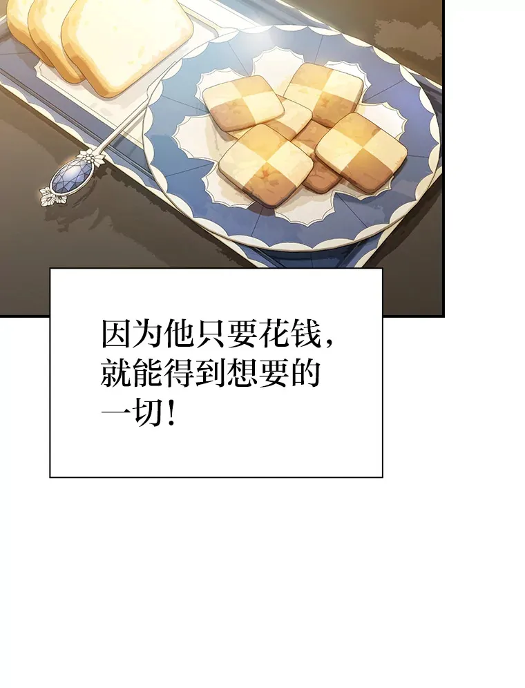 70.与众不同的贵族32