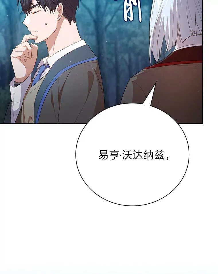 67.信任一旦坍塌…1