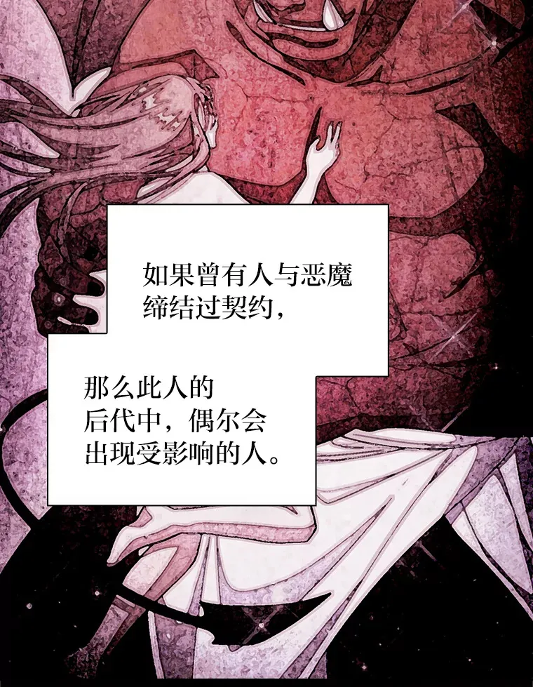 31.弗里辛加教团70