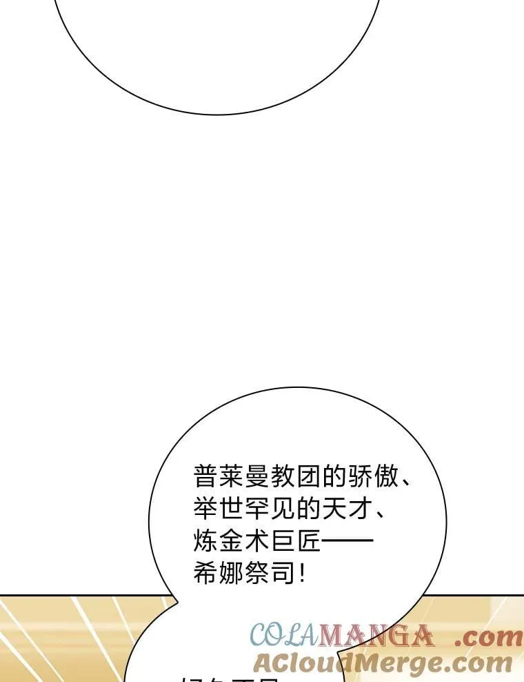 80.彻底结仇？！124