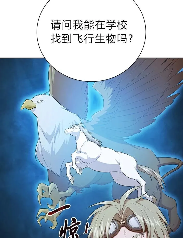 84.召唤魔法教授22