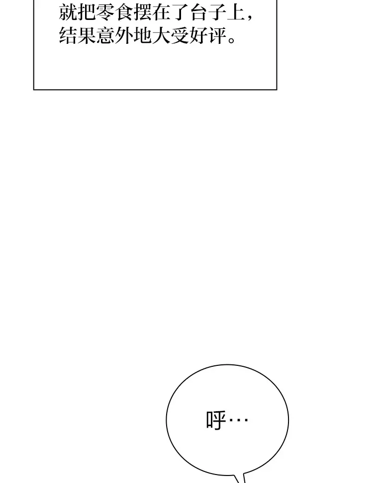 68.齐心协力30