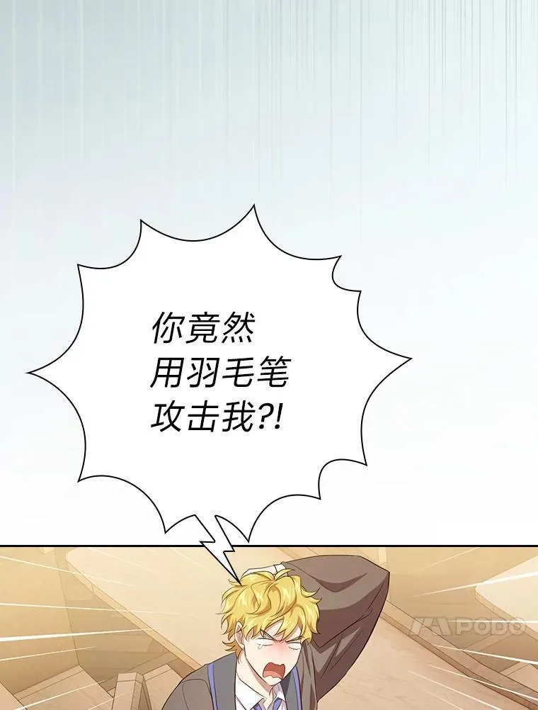 85.傲慢的学生27