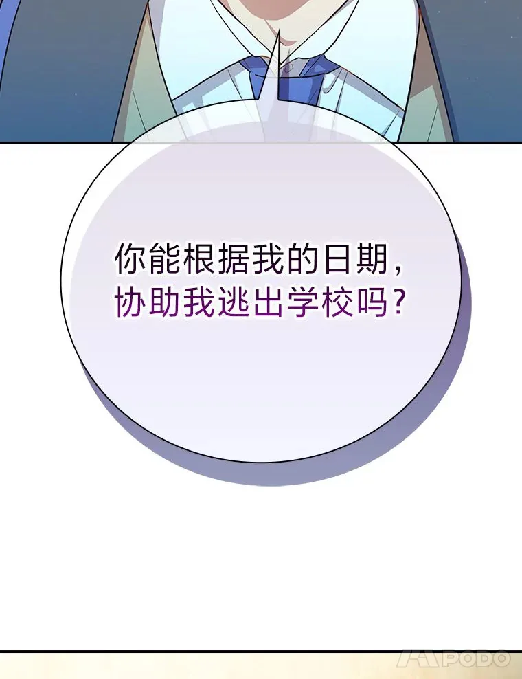 70.与众不同的贵族109