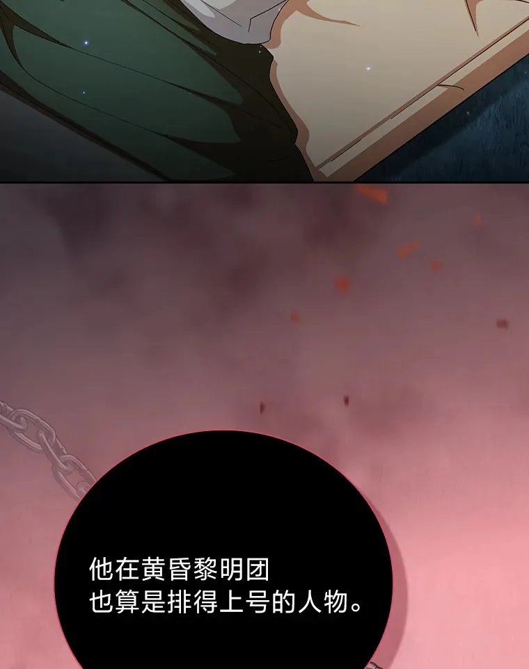 45.校长的青睐83