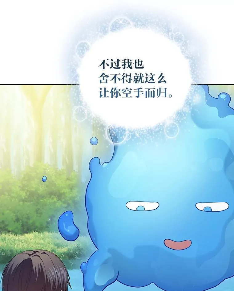93.柳树教授的奖励113