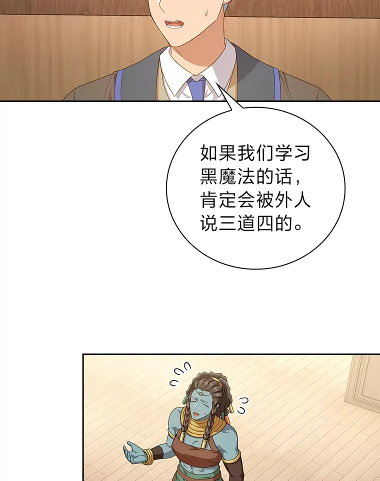54.教授的小彩蛋32