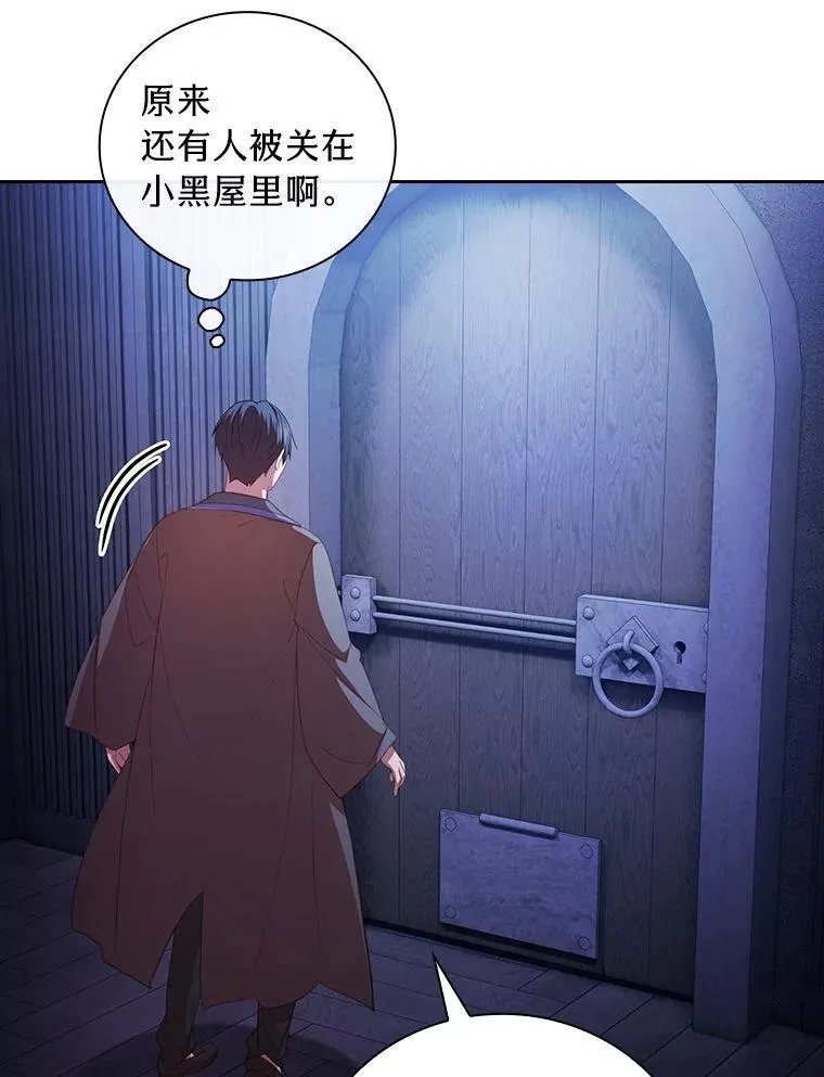 96.逃离小黑屋73