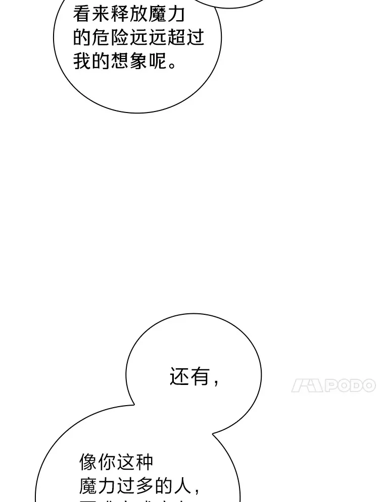 58.又一次被偏爱…99