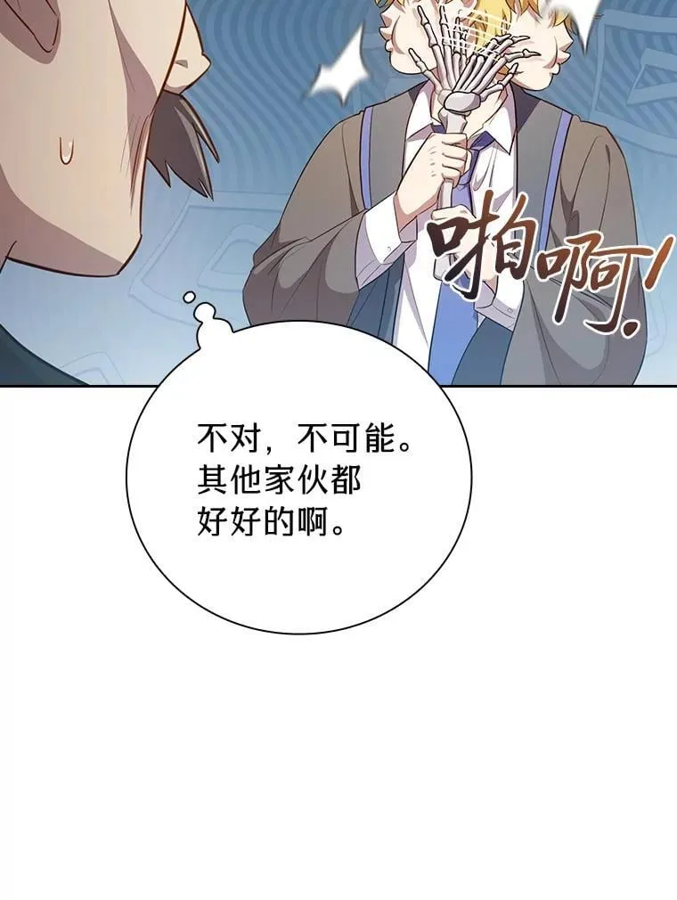 87.和骨头交朋友59
