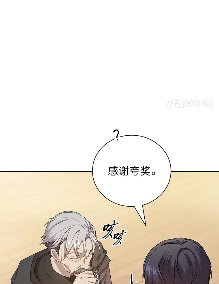 54.教授的小彩蛋73