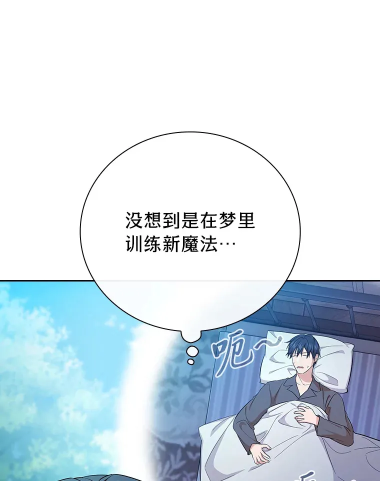 69.梦寐以求的外出104