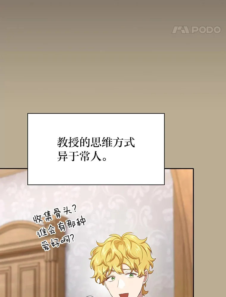 61.谁家好人送骨头啊78